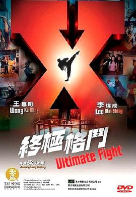 《肌肤下的火焰》主海报